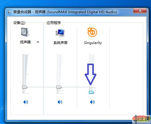 奇点音量小，不完美解决方案。Win7