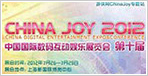 2012ChinaJoy游戏大展